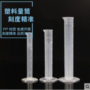 10ml 塑料量筒 聚丙烯量筒 刻度量筒