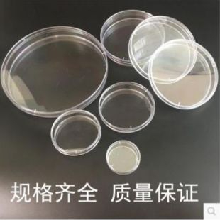 90mm三格 塑料培养皿 细菌培养 无菌塑料培养皿
