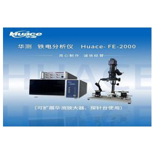 北京华测铁电材料测试系统HCTD-2000
