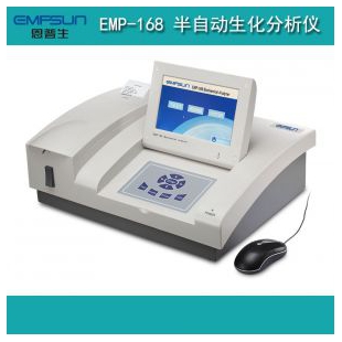 恩普生EMP-168半自动分析仪
