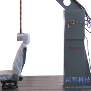 上海霖智科技汽车座椅头枕冲击强度试验台