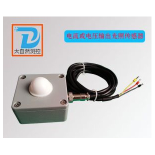 电流或电压输出的光照度传感器，光照度变送器