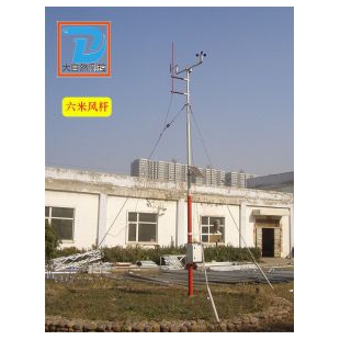 六米气象风杆、气象站支架
