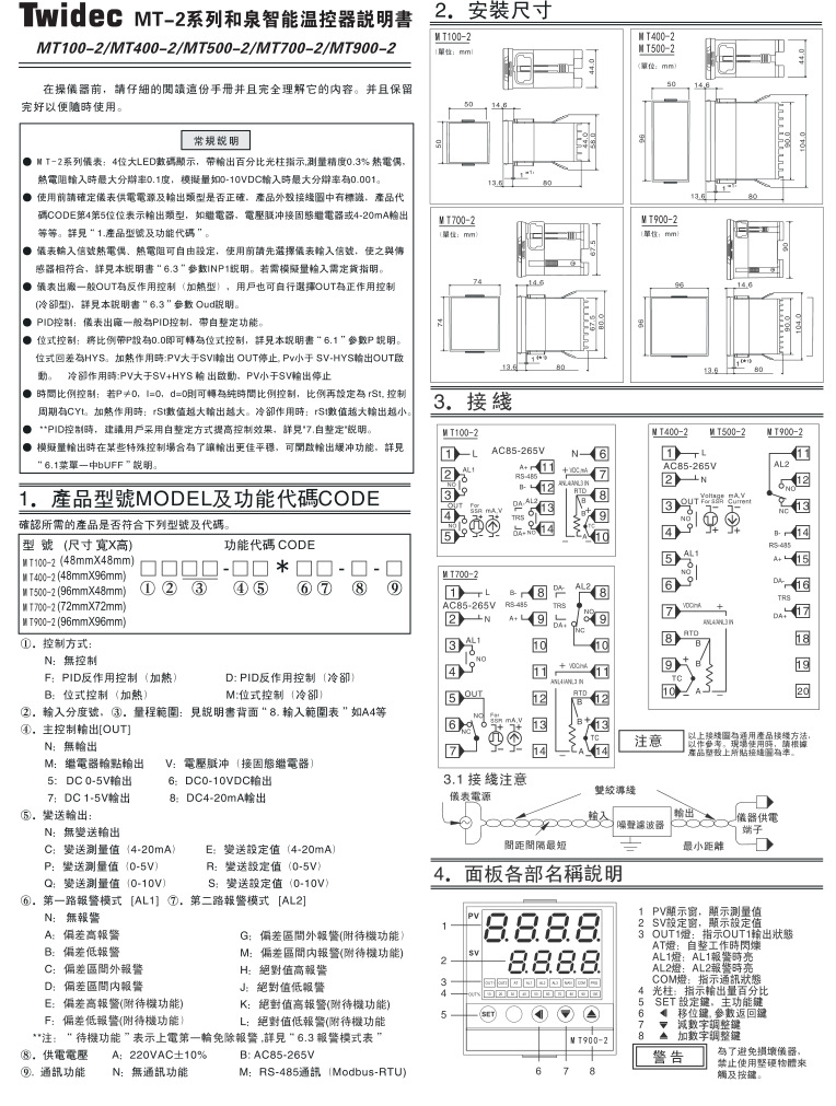 MT-2