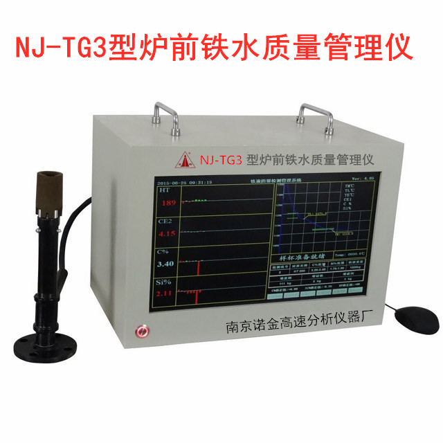 NJ-TG3型炉前铁水质量管理仪_副本.jpg