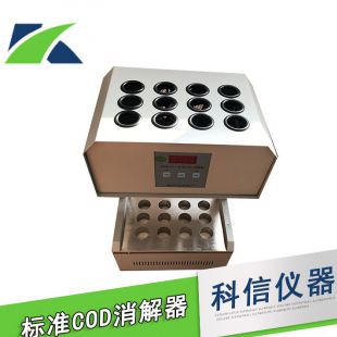 COD自动消解回流仪|标准COD消解器|加热器COD加热装置 12孔