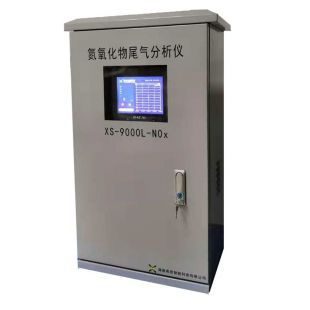 湖南希思XS-9000L-NOx氮氧化物尾氣分析儀電化學紫外法可選