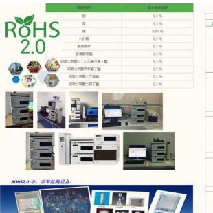 RoHS2.0高效液相色谱仪