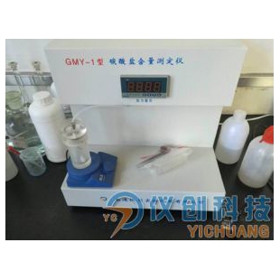 仪创GMY-2型 碳酸盐含量测定仪