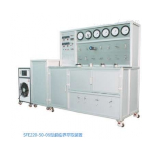 仪创 SFE121-50-06型超临界萃取装置