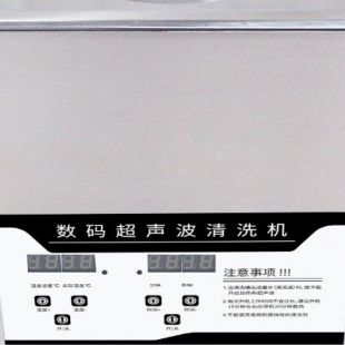 6L-深圳洁康数显超声波清洗机PS-30A