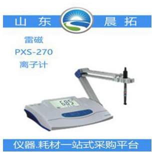 上海雷磁离子计PXS-270型离子计
