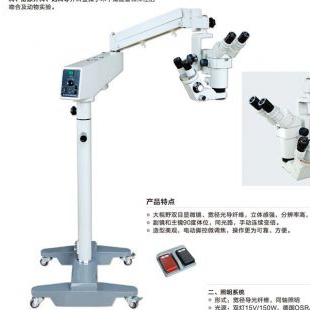 眼科手術顯微鏡