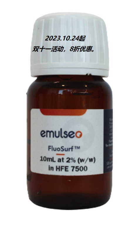 双十一(双11)活动:FluoSurf 2w/w%表活氟油8折优惠活动(可累计和预订)