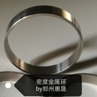 郑州惠晟 建筑密封材料密度实验器具 密度金属环