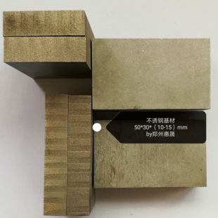 郑州惠晟   建筑硅酮结构密封胶基材，隔离垫块，防粘材料 不锈钢板