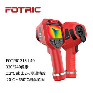 FOTRIC 315-L49专业手持热像仪