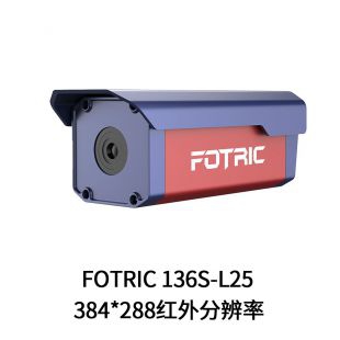 FOTRIC 136S-L25单光谱测温筒机