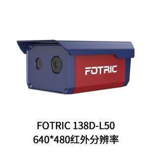FOTRIC 138D-L50双光谱测温筒机