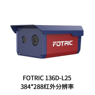 FOTRIC 136D-L25双光谱测温筒机