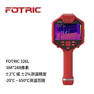FOTRIC 326L专业手持热像仪