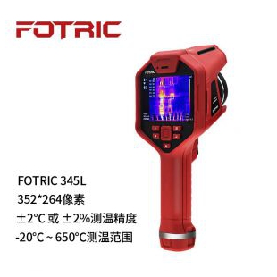 FOTRIC 345L高端手持热像仪