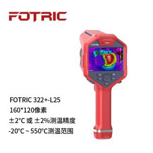 FOTRIC 322+-L25专业手持热像仪