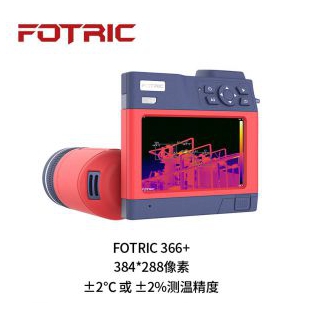 FOTRIC 366+专家级数字化热像仪