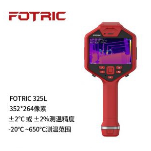 FOTRIC 325L专业手持热像仪