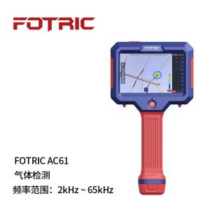 FOTRIC AC61手持式声像仪