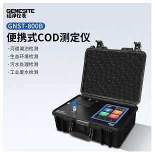 便携式COD水质测定仪