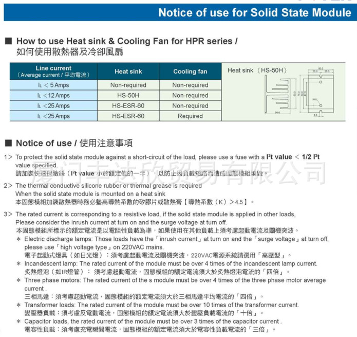 阳明固态资料 (7)