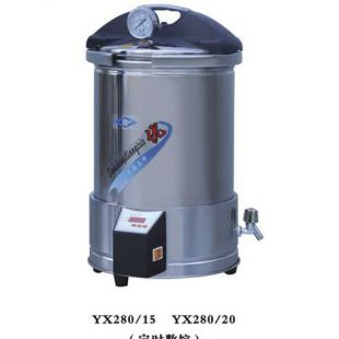 上海三申YX280/15定时数控手提式不锈钢压力蒸汽灭菌器