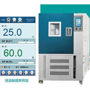 上海精宏GDHS-2050C高低温湿热试验箱