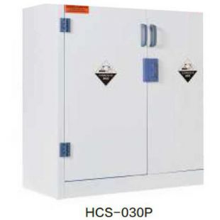 海尔生物HCS-030P强腐蚀性化学品存储柜