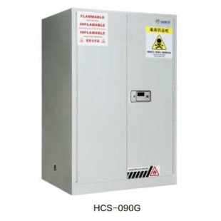 海尔生物HCS-090G毒性化学品存储柜