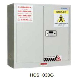 海尔生物HCS-030G毒性化学品存储柜