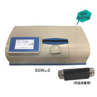 上海申光SGWzz-2自动旋光仪（恒温）
