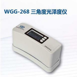 上海儀電物光WGG-268三角度光澤度儀
