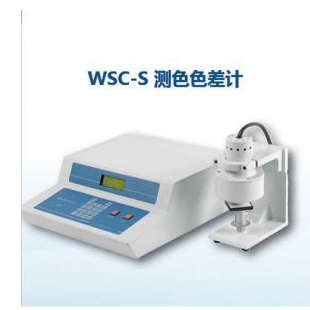 上海仪电物光WSC-S测色se差计