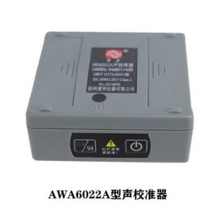 杭州愛華AWA6022A型聲校準器（2級）