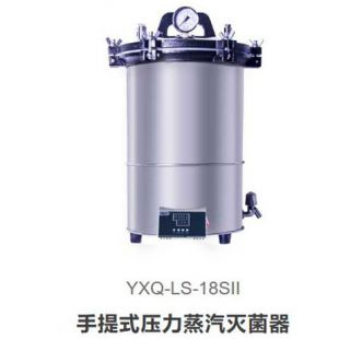 上海博迅YXQ-LS-18SII立式壓力蒸汽滅菌器