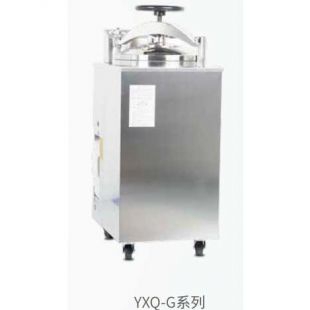 上海博迅YXQ-50G立式压力蒸汽灭菌器(全自动，数显，内排,干燥)