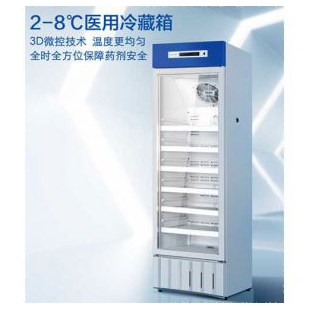 海尔生物-HYC-310S(22款) 2-8℃<em>医用</em>冷藏箱(GSP)药店专用
