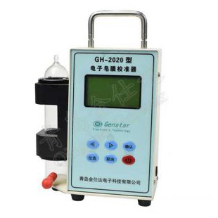 青岛金仕达GH-2020型电子皂膜气体流量校准器
