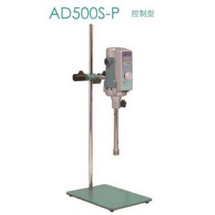 上海昂尼AD500S-P（控制型）套裝五 36G高剪切分散乳化機