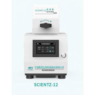 Scientz-12-高通量组织研磨器-宁波新芝
