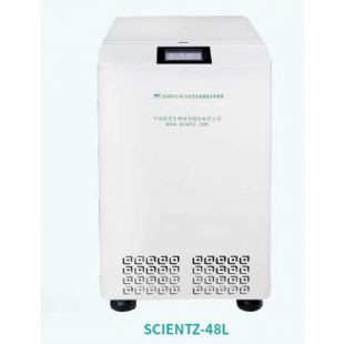 SCIENTZ-48L-冷冻型高通量组织研磨器-宁波新芝
