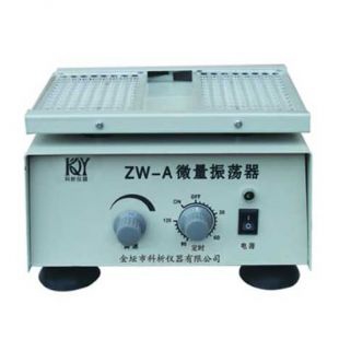 ZW-A-微量振荡器-江苏科析