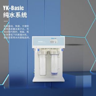 YK-Basic-Q15-IT-去离子纯水机-上海和泰